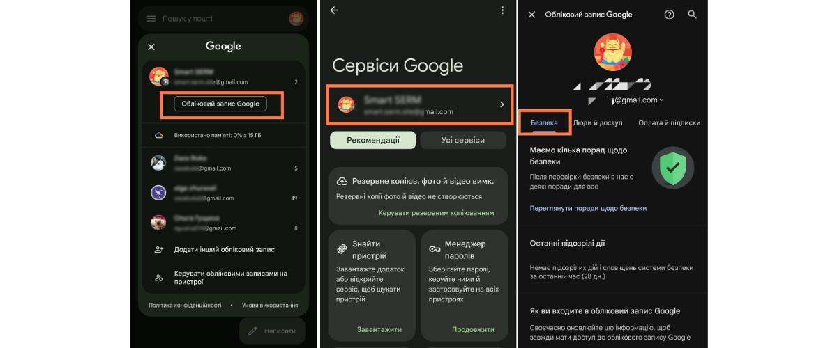 Пошаговое удаление Google аккаунта с Xiaomi
